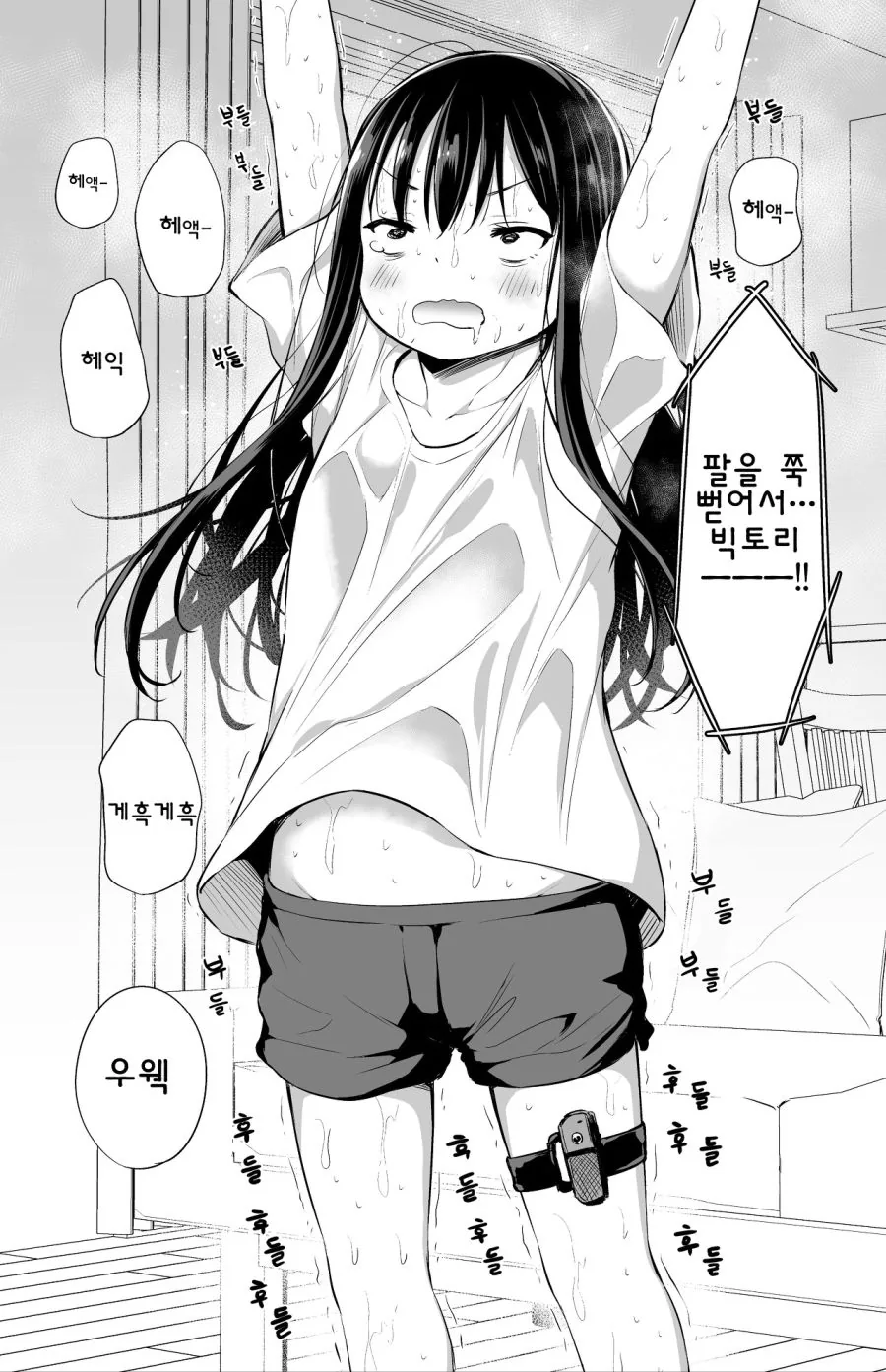 링피트 완주하는 여동생 만화 - 이미지 2
