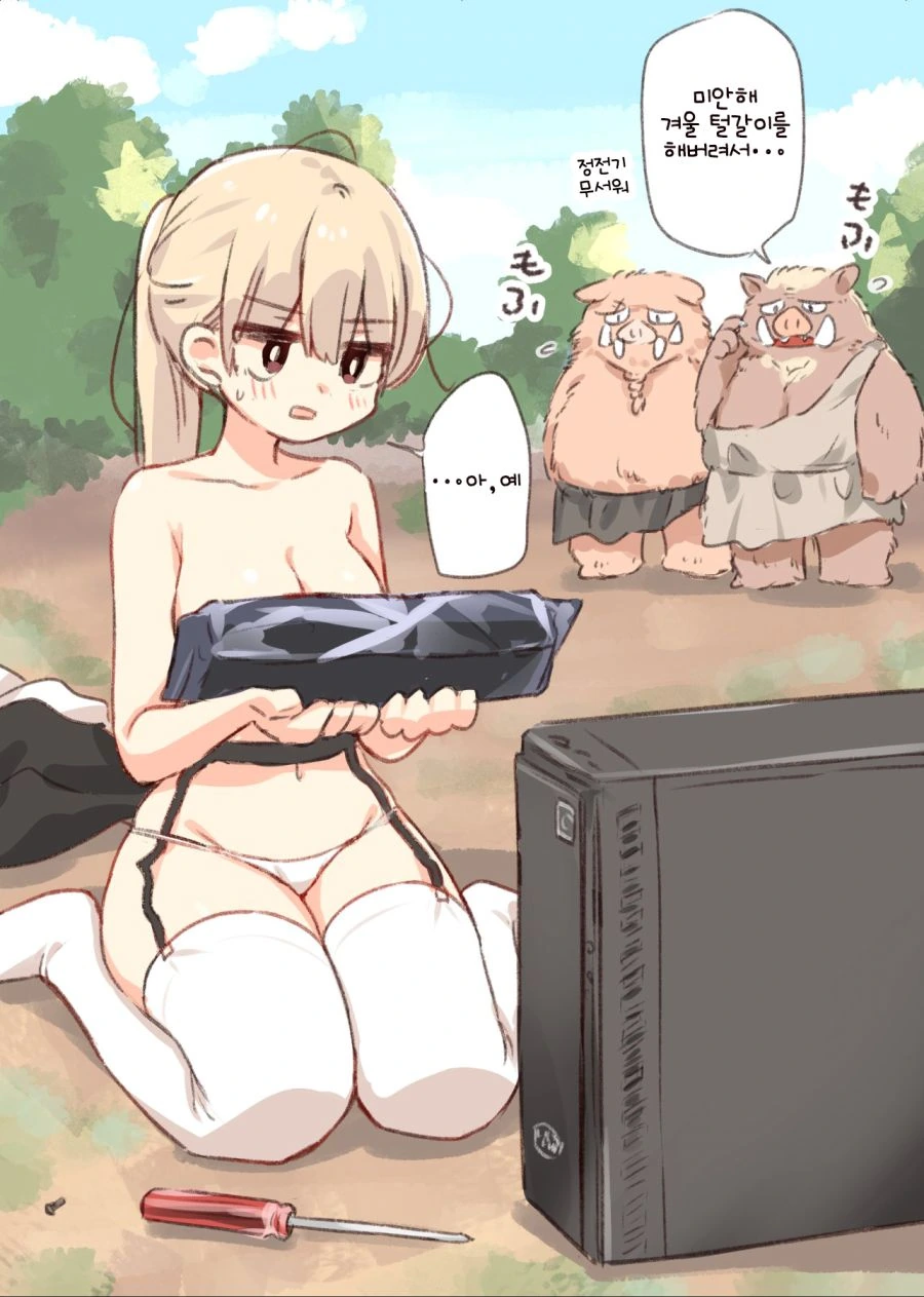 오크에게 붙잡혀 옷이 벗겨지는 수녀.manga - 이미지 2