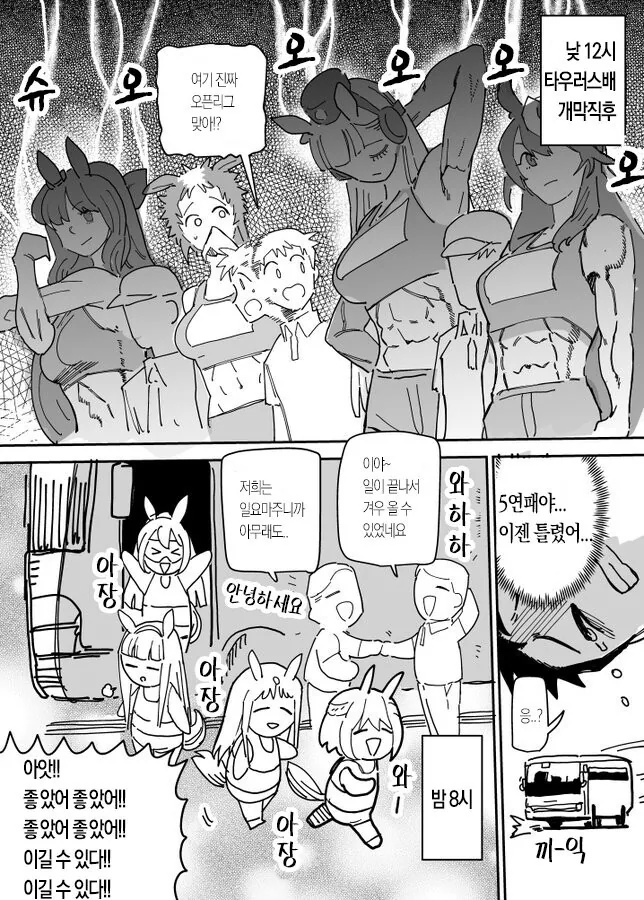 [말딸] 여름의 추억 이미지 13