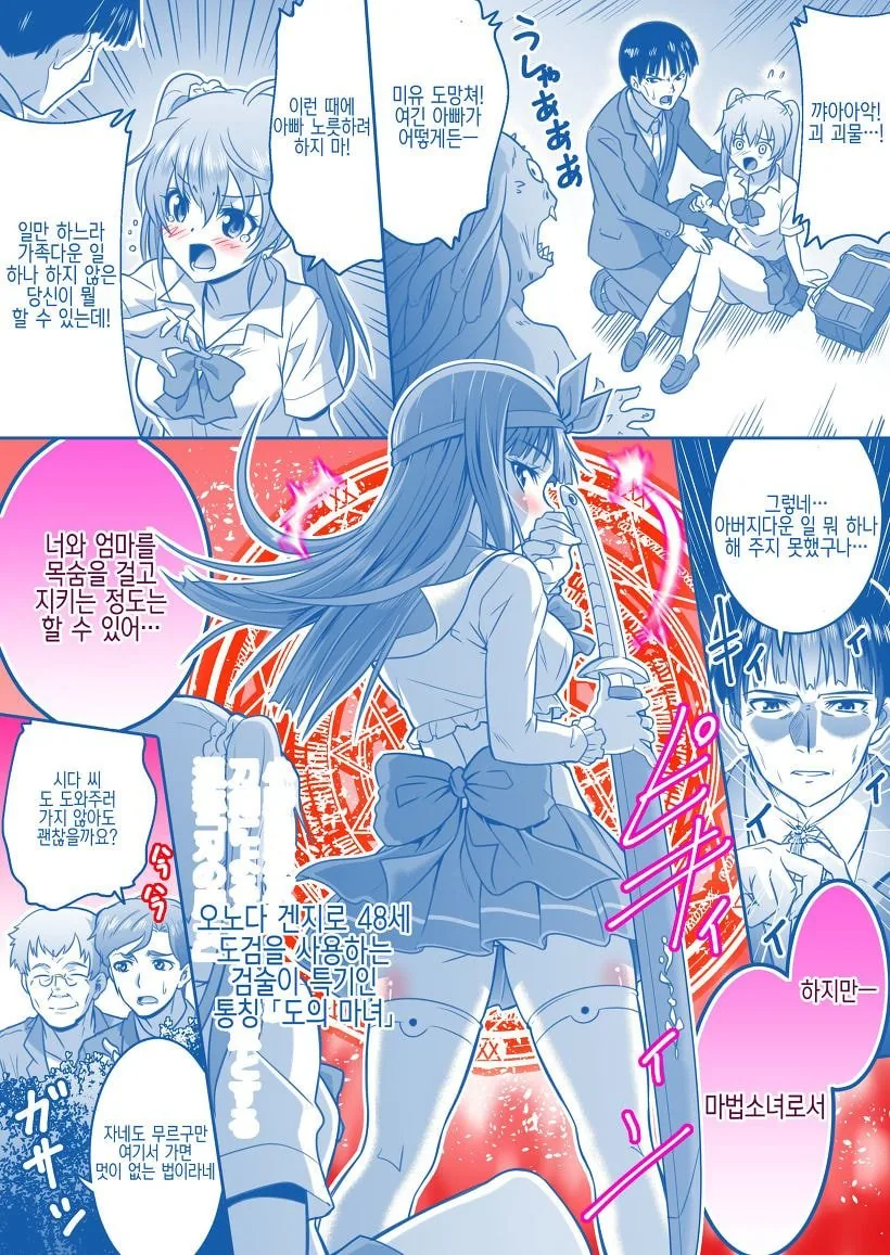 ㅂㄹ자 깜빡한.manhwa 이미지 15