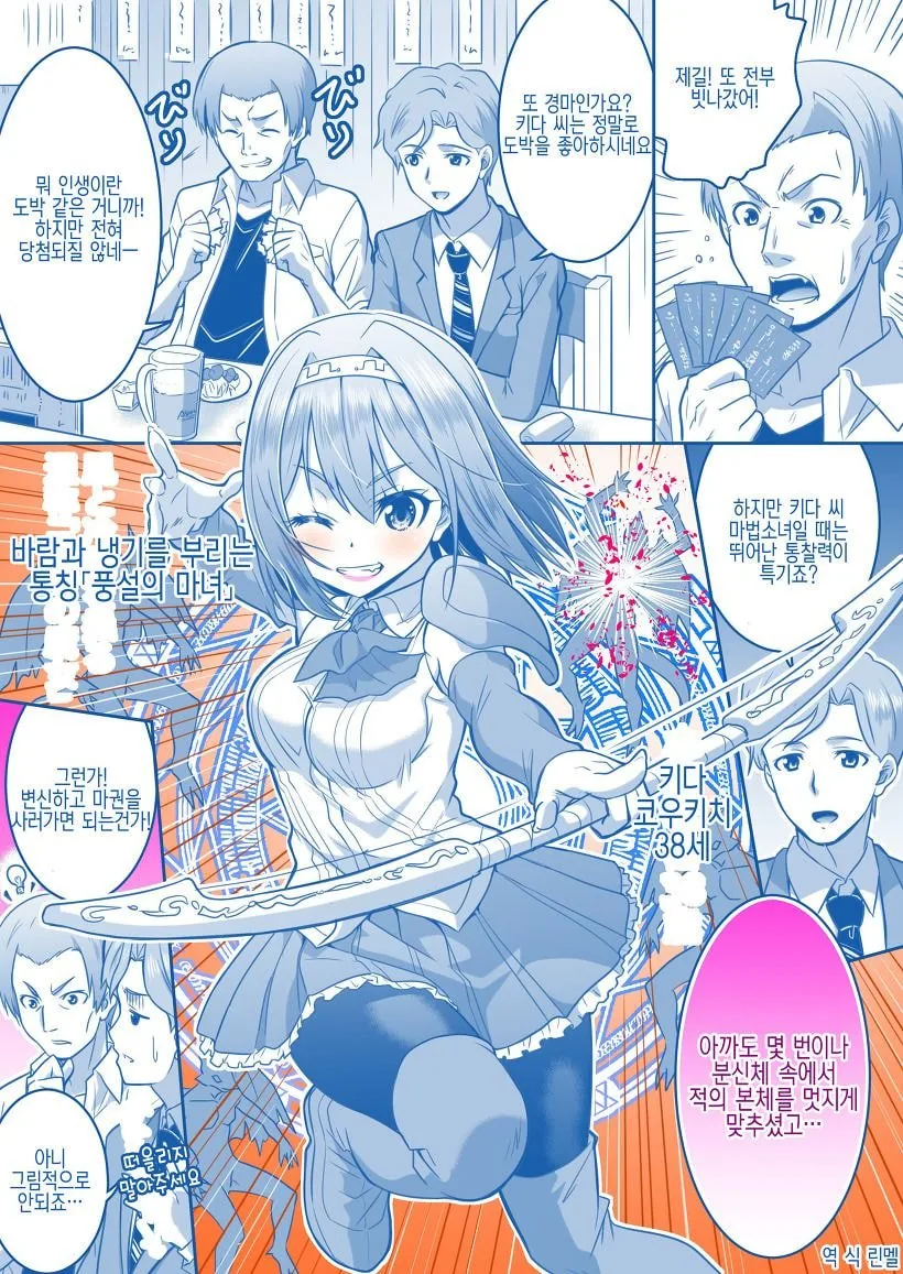 마법아보지 만화.manhwa - 이미지 2