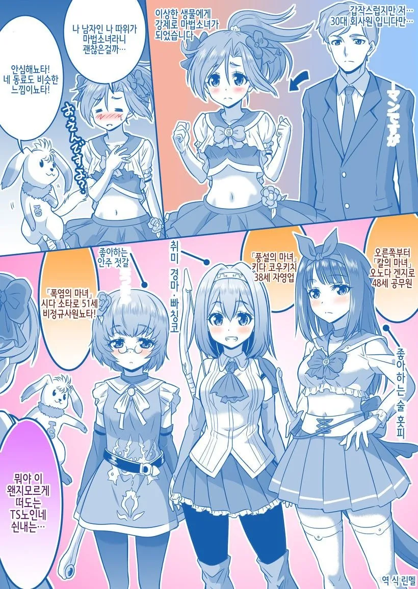 마법아보지 만화.manhwa - 이미지 4