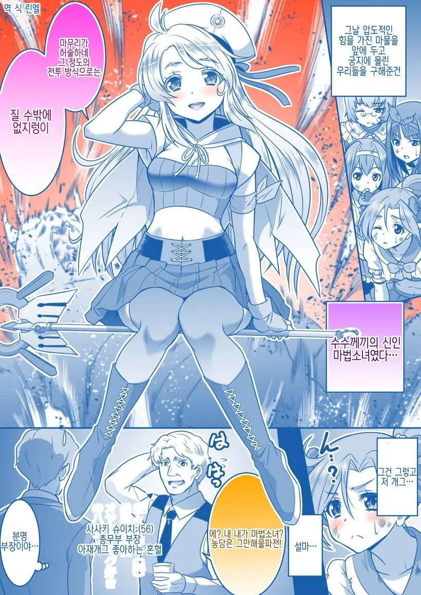 마법아보지 만화.manhwa - 이미지 5