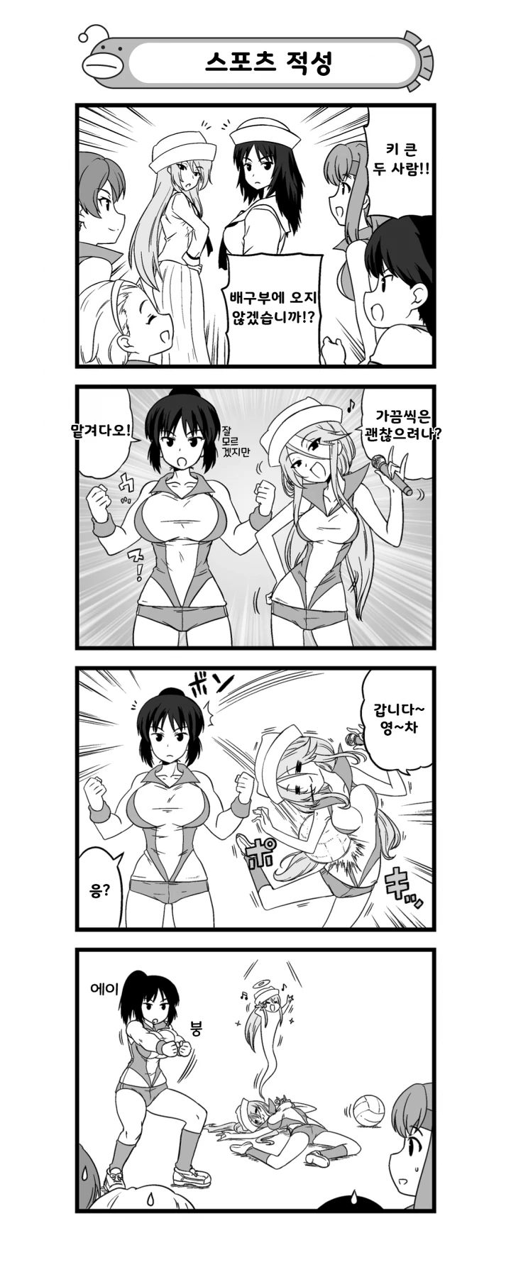 걸즈&판처) 상어팀 만화.manga - 이미지 3