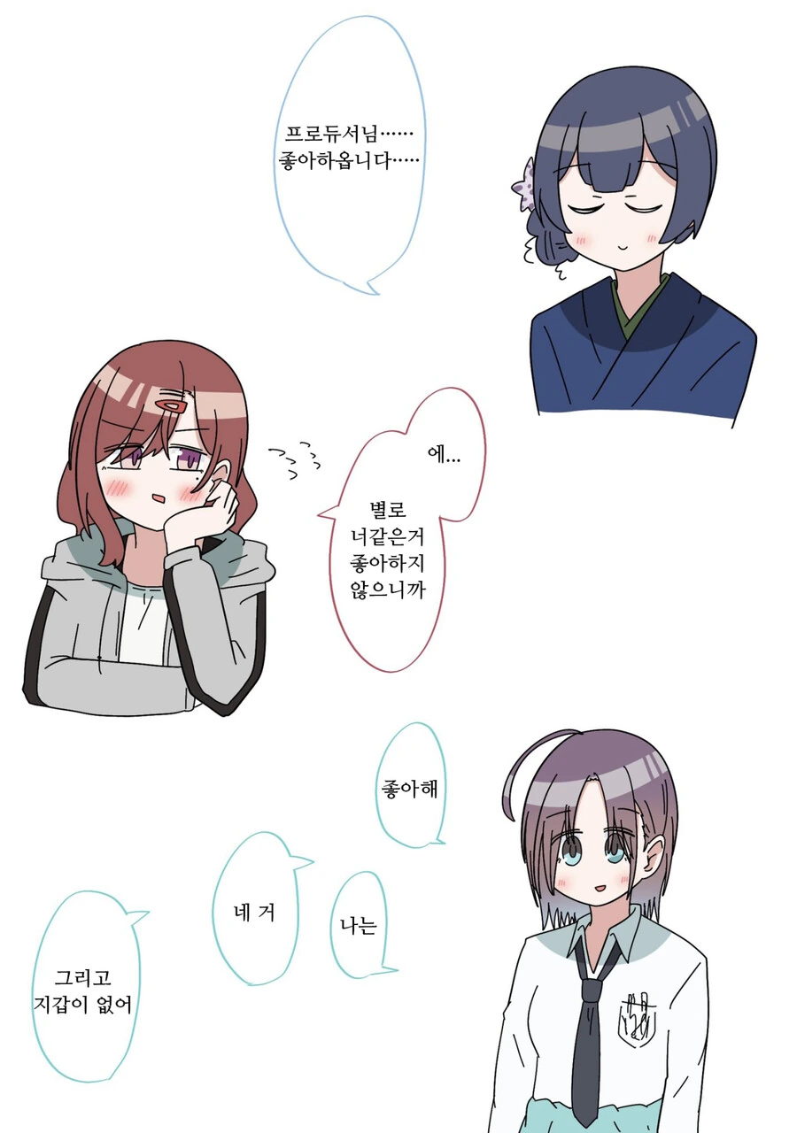 [@] 샤니마스를 2차창작으로만 접한 사람들의 인식.manhwa