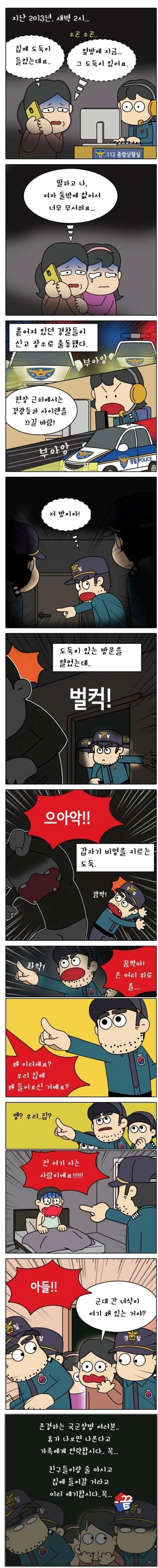 ㅇㅎ)요망한 학교 후배.manga 이미지 5