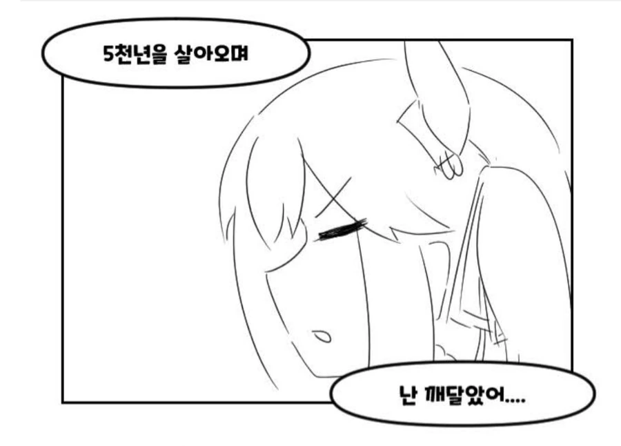 버튜버)엄마가 자기 채널 폭파시키는걸 본 딸들.manga 이미지 20