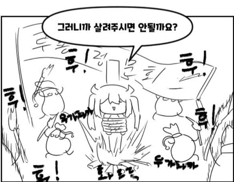 버튜버) 그녀가 휴뱅하는 이유.manga - 이미지 4