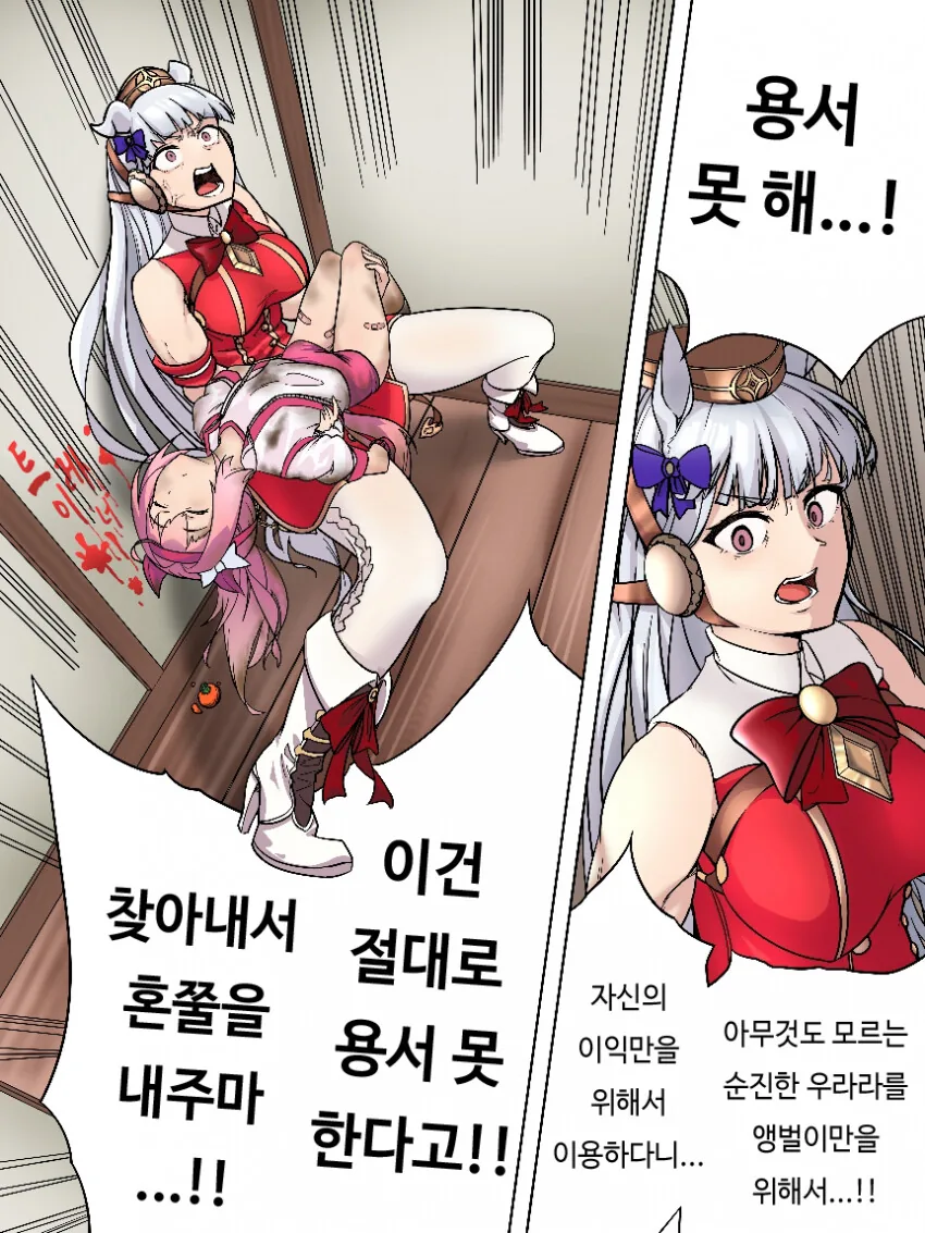 [말딸] 명탐정 고루시의 기묘한 모험.manhwa