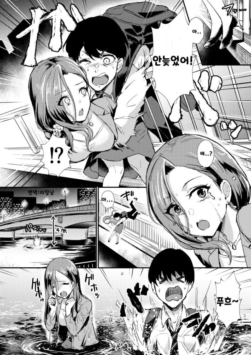 다리에서 투신하려는 누나를 구해주는 훈훈한 만화 - 이미지 2