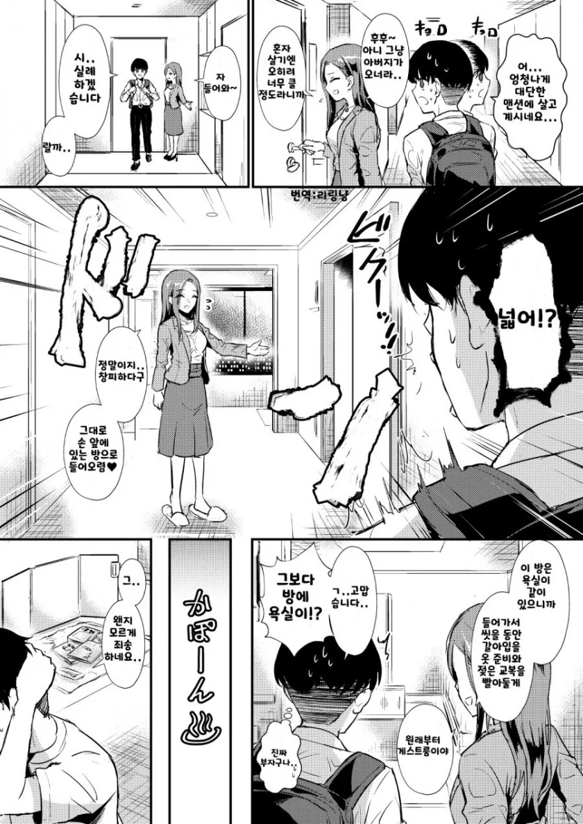 다리에서 투신하려는 누나를 구해주는 훈훈한 만화 - 이미지 4