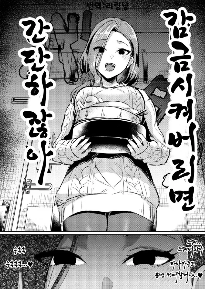 다리에서 투신하려는 누나를 구해주는 훈훈한 만화 - 이미지 8