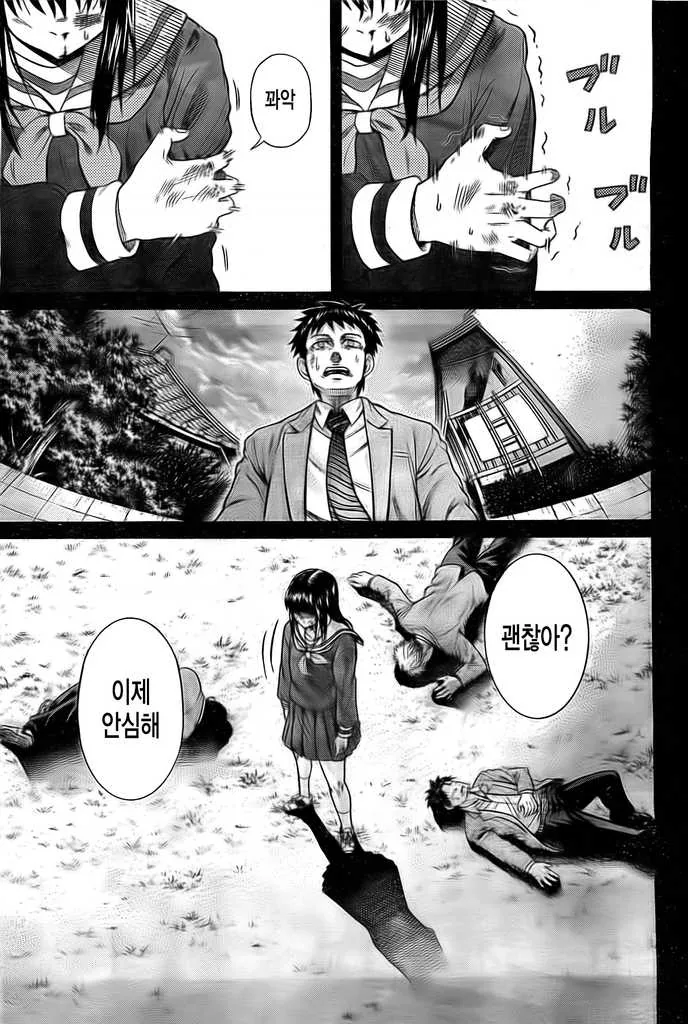 오빠를 너무나 좋아했던 여동생의 슬픈 이야기.manga - 이미지 2