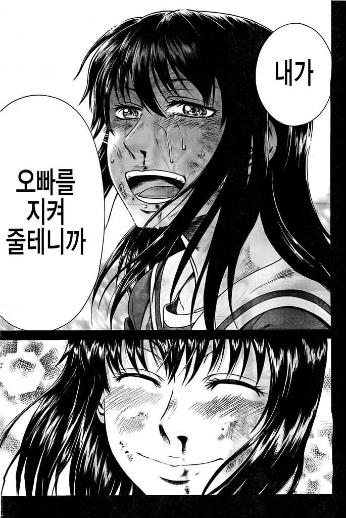 오빠를 너무나 좋아했던 여동생의 슬픈 이야기.manga - 이미지 4