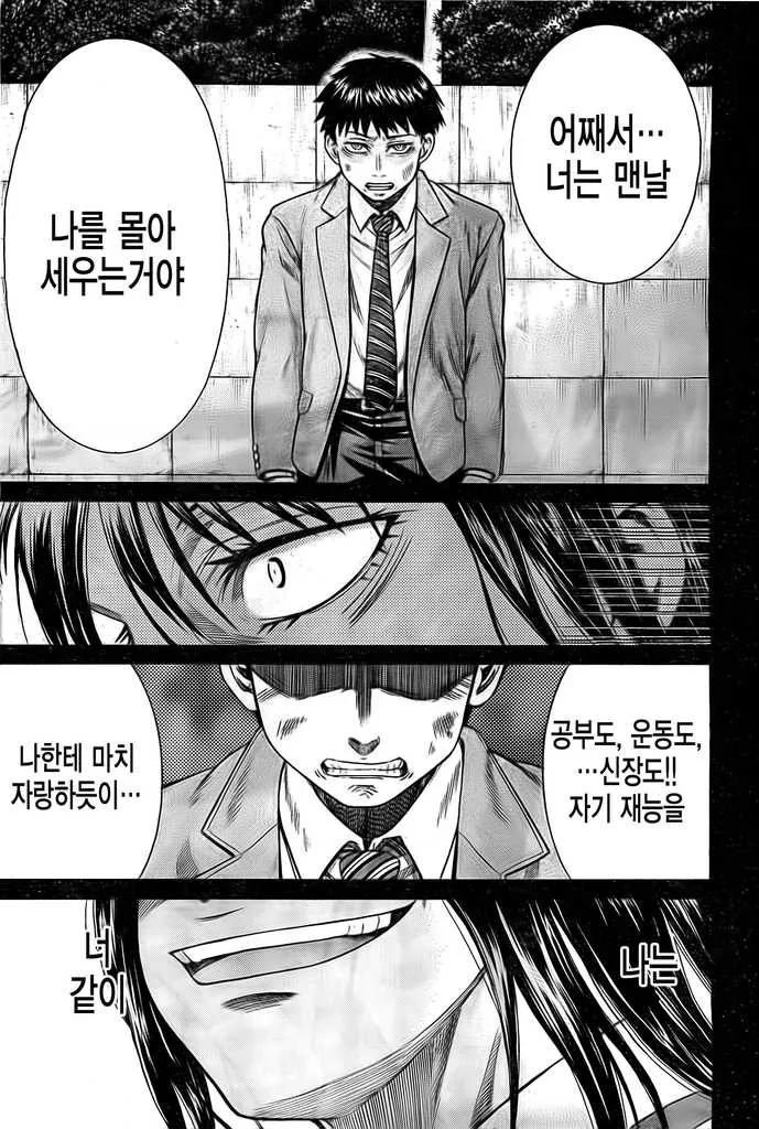 오빠를 너무나 좋아했던 여동생의 슬픈 이야기.manga - 이미지 6