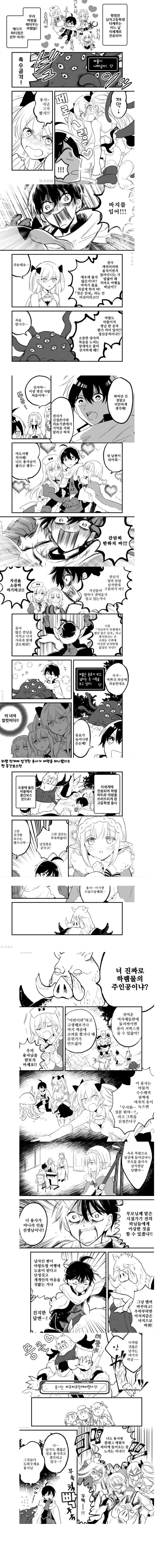 ㅎㄹ전개에 엄격한 용자.manhwa