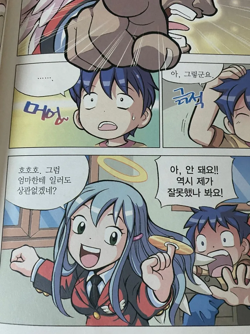 흥미진진 성교육 만화.manga - 이미지 2