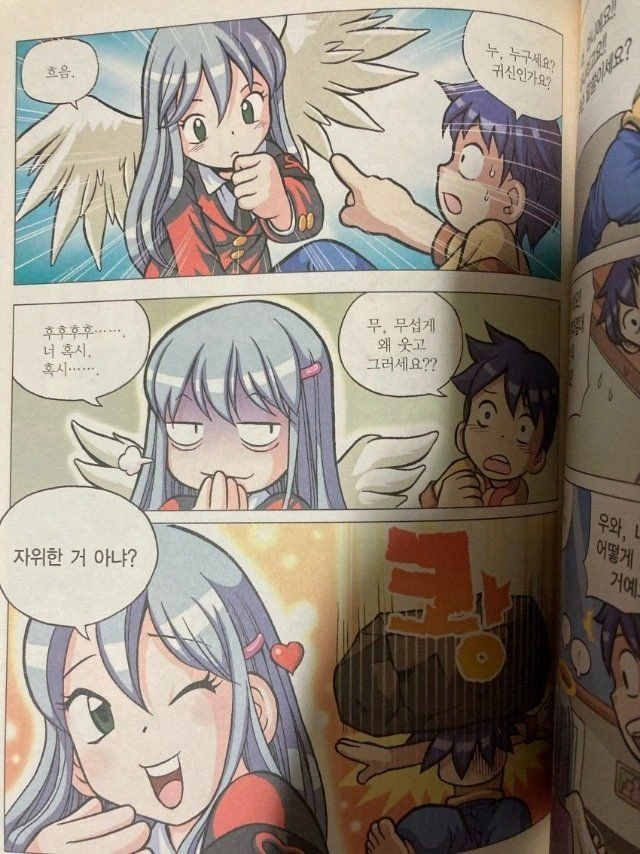 흥미진진 성교육 만화.manga - 이미지 7
