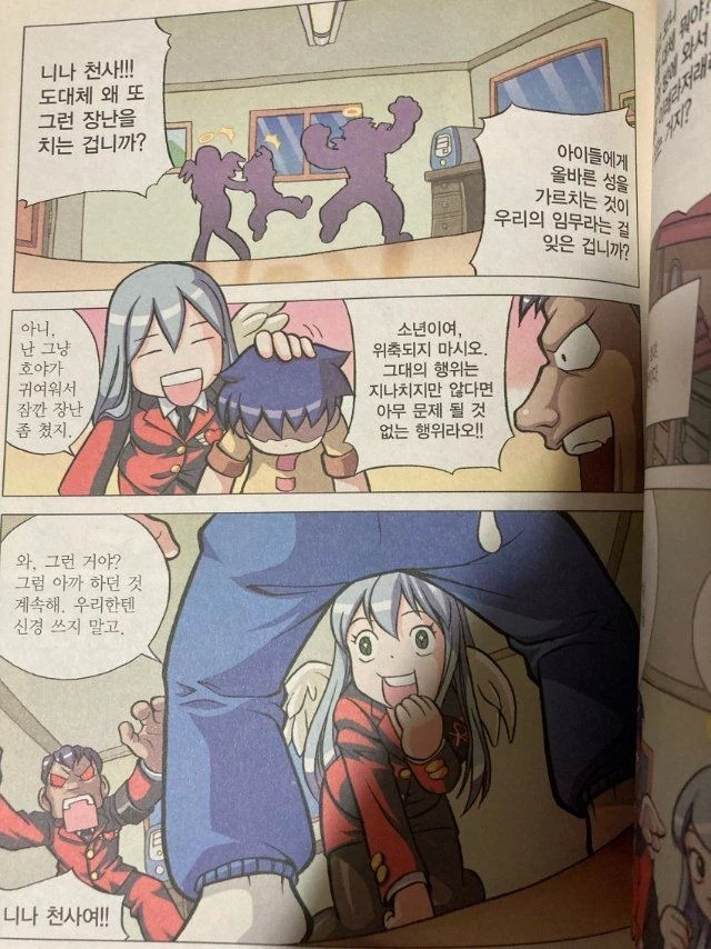 흥미진진 성교육 만화.manga - 이미지 8