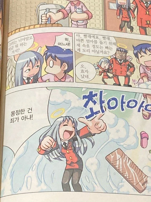 흥미진진 성교육 만화.manga - 이미지 14