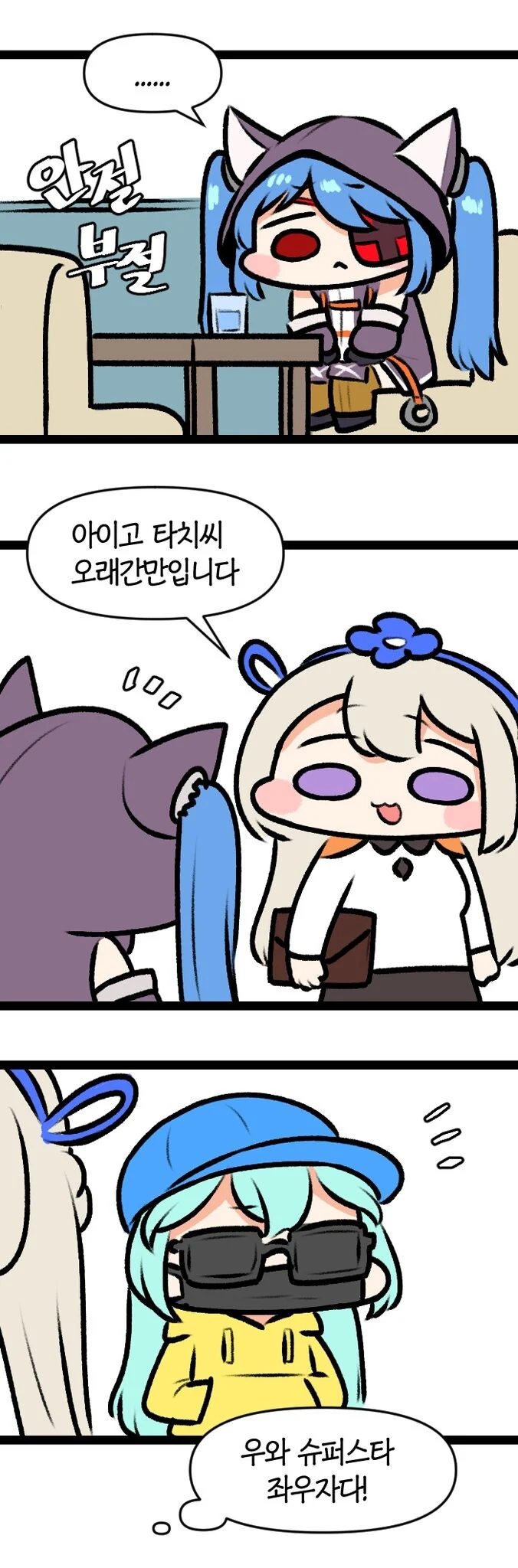 라오)관짝에서 나왔다가 다시 관짝가게될 만화 - 이미지 2