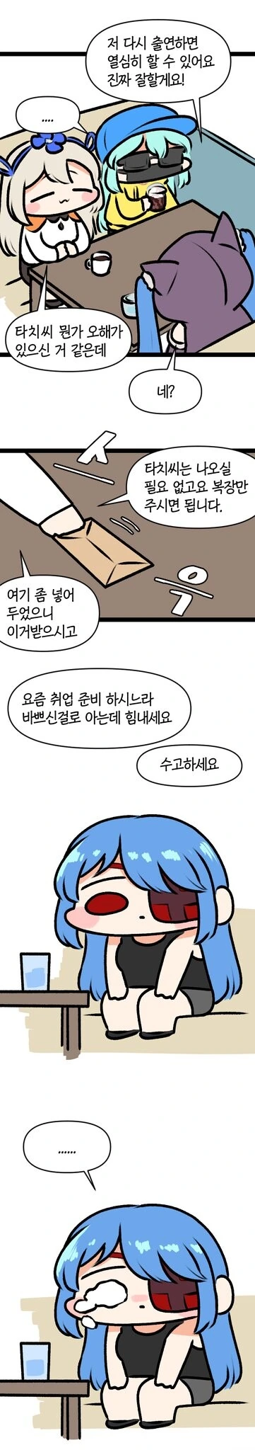 라오)관짝에서 나왔다가 다시 관짝가게될 만화 - 이미지 3