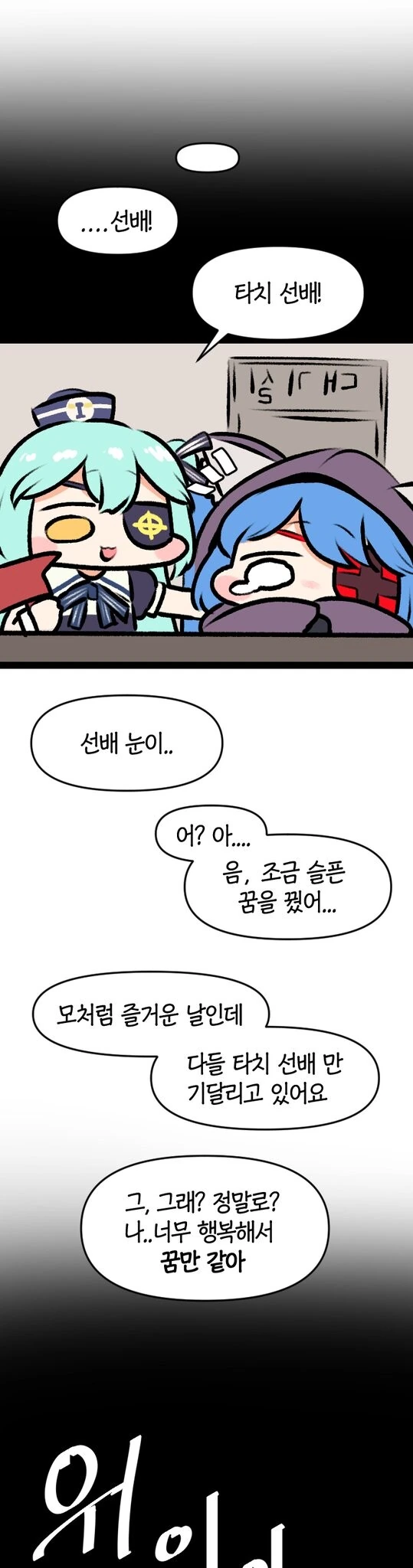 라오)관짝에서 나왔다가 다시 관짝가게될 만화 - 이미지 4