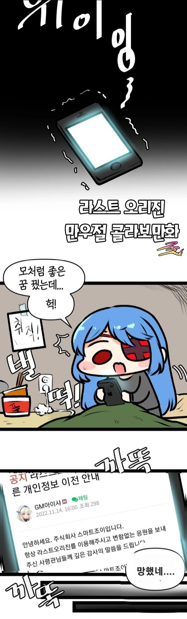 라오)관짝에서 나왔다가 다시 관짝가게될 만화 - 이미지 5
