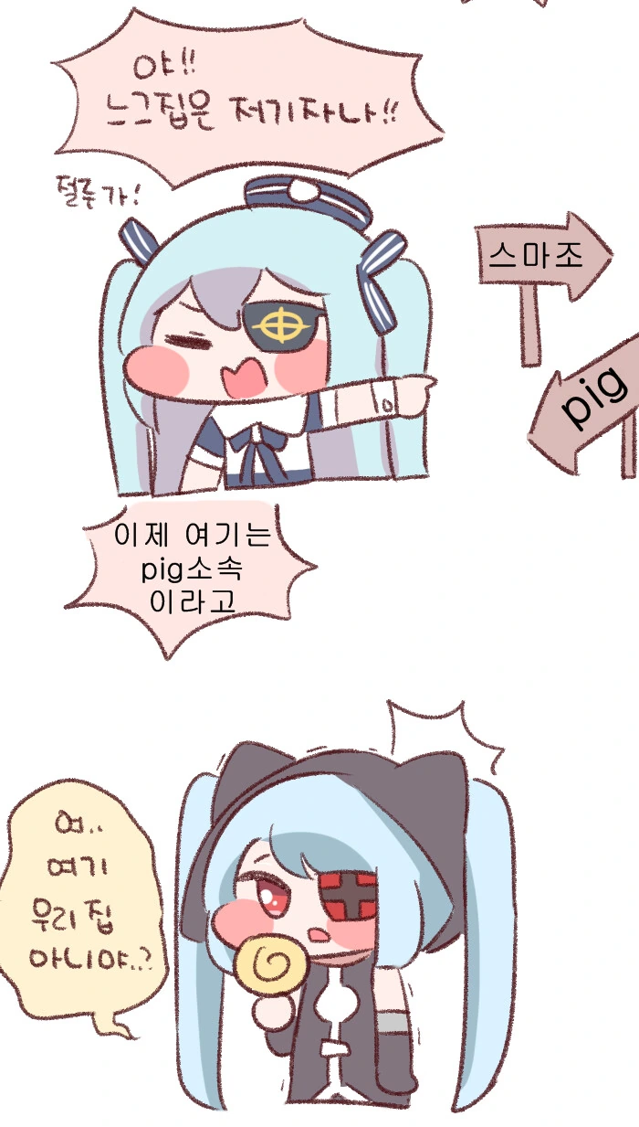라오)관짝에서 나왔다가 다시 관짝가게될 만화 - 이미지 6