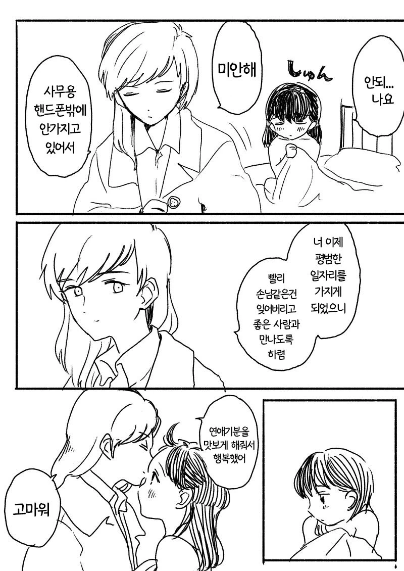 백합)OL녀와 업소 졸업녀.manhwa - 이미지 2