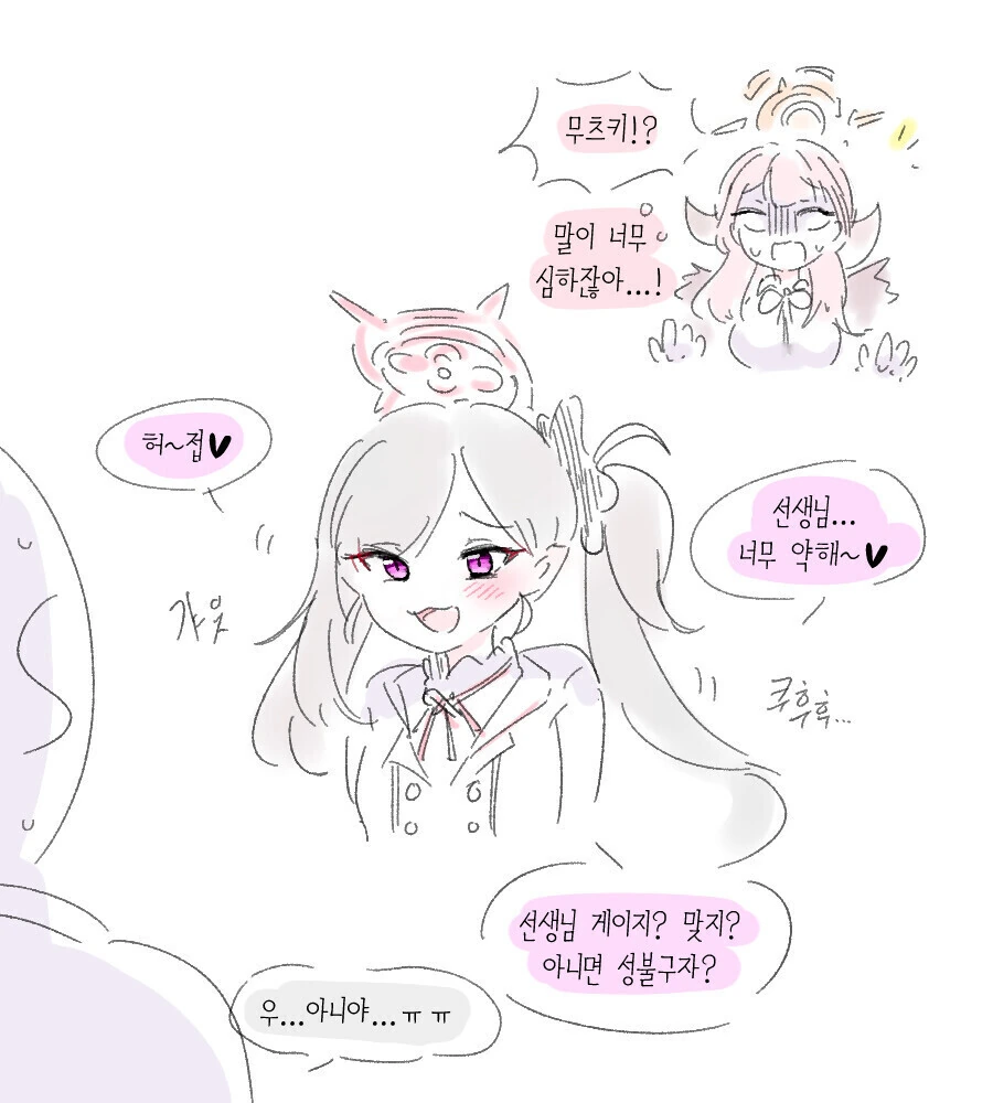 단신학생을 초딩취급하는 여고생 순애nanga 이미지 11