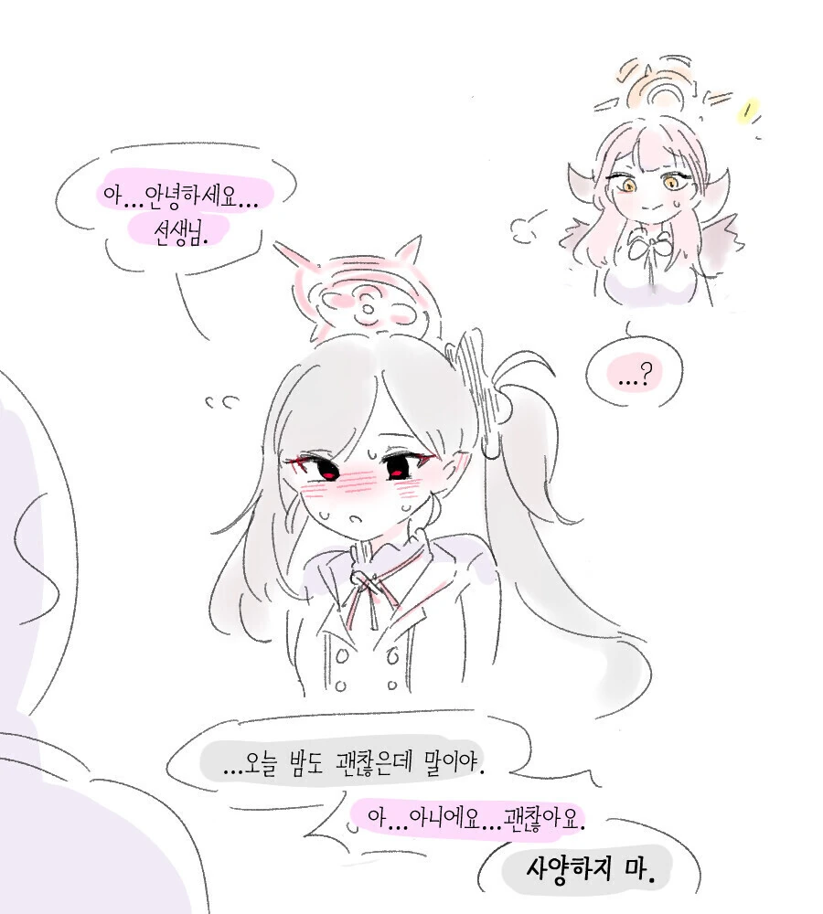ㅁㅅㄱㅋ 여고딩 하루만에 숙녀로 만들기.Manhwa - 이미지 2