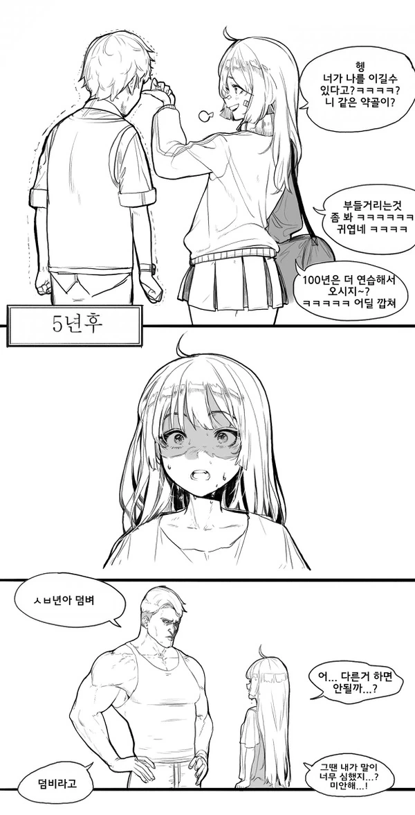 ai,와타모테)야한 찐따녀 대표 이미지