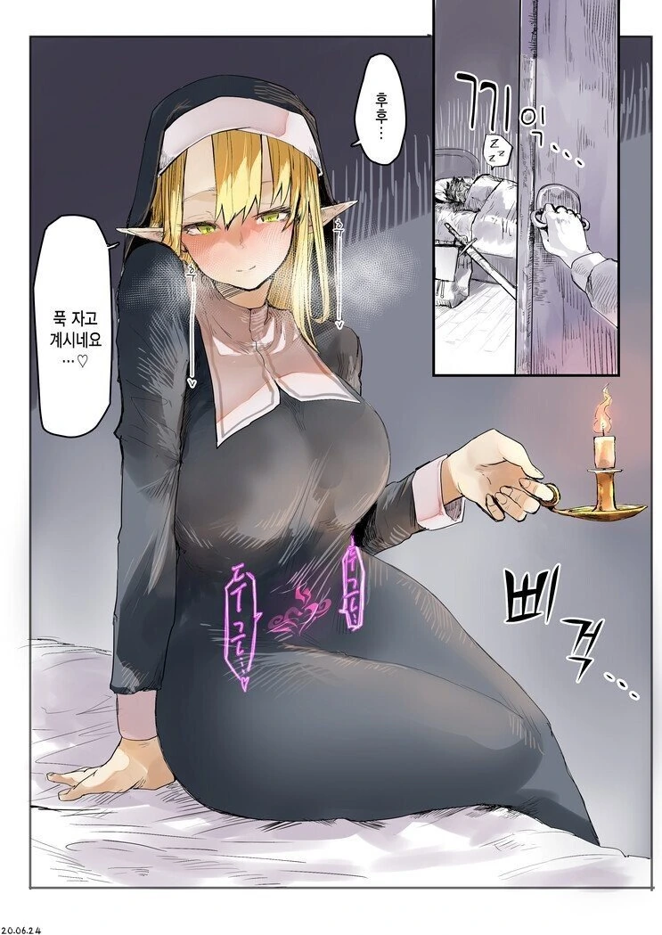 상냥한 엘프 수녀.manhwa - 이미지 2