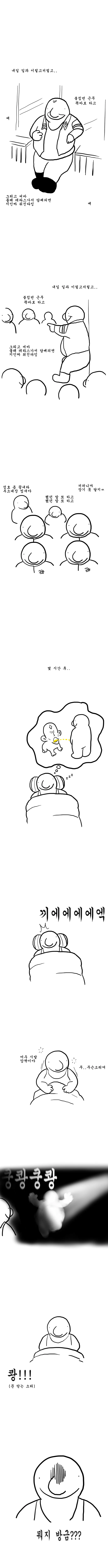 무서운 귀신 만화 이미지 17