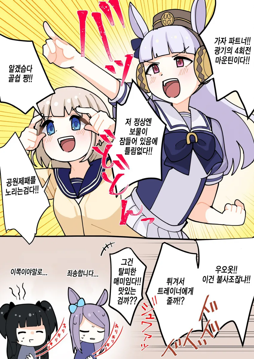 @) 골드쉽 마스터 아사히.manga