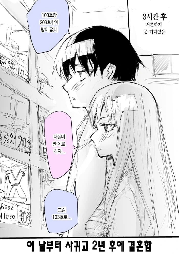 30살까지 솔로면 소꿉친구와 결혼하는.manga - 이미지 2