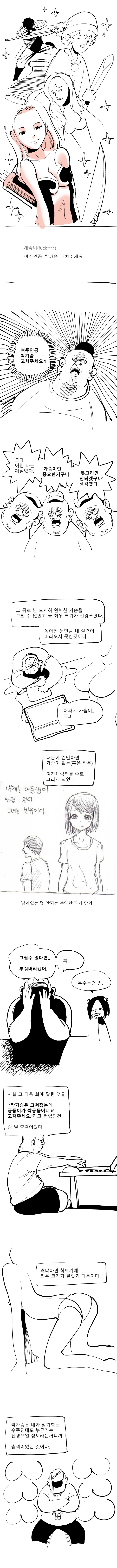 짝ㄱㅅ에 집착하는 만화 - 이미지 2