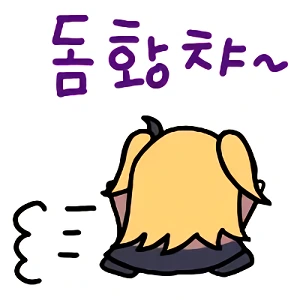 찐따가 일진녀에게 고백해서 혼내주는.Manhwa - 이미지 3