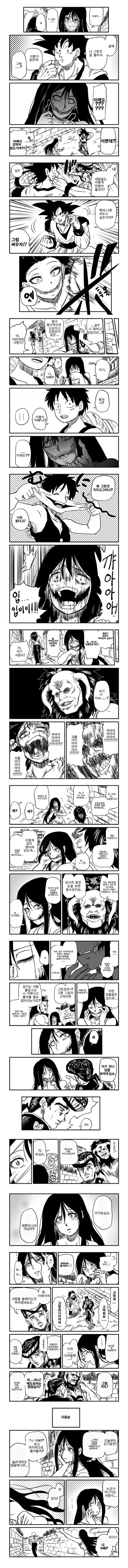 빨간 마스크가 코트 열어서 보여주는.manga 이미지 9