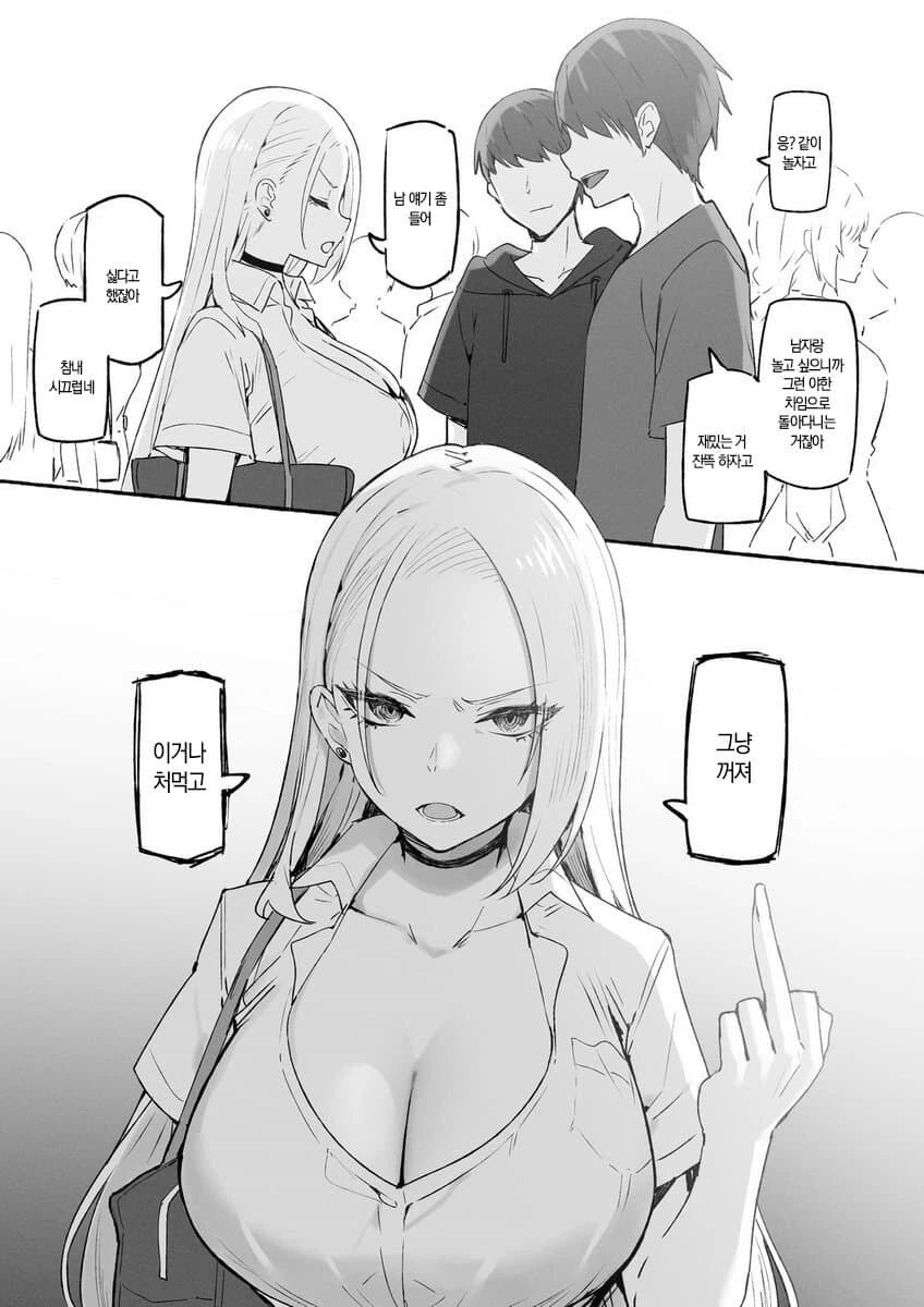 무서운 양아치 누나.manhwa - 이미지 2