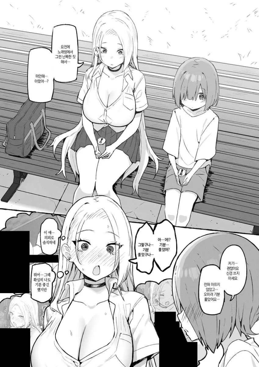 무서운 양아치 누나.manhwa - 이미지 4