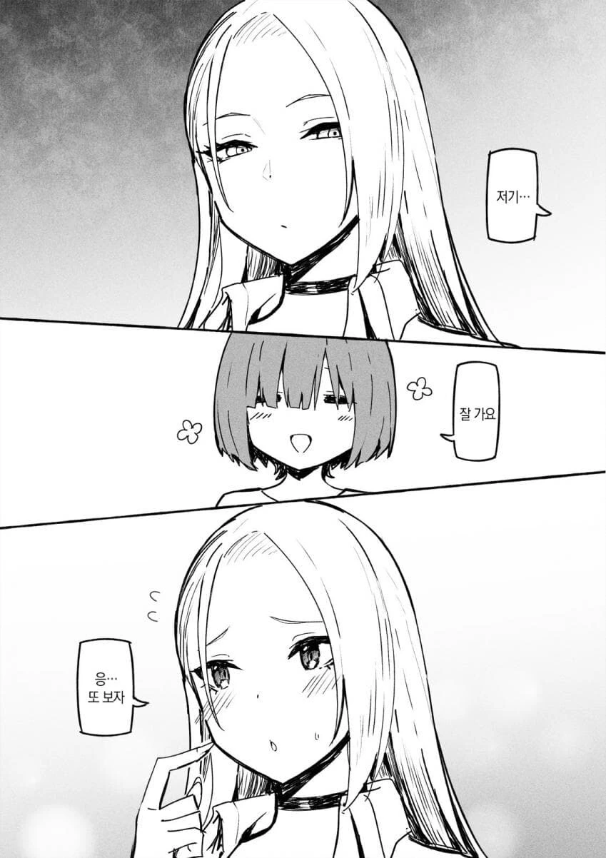 무서운 양아치 누나.manhwa - 이미지 7
