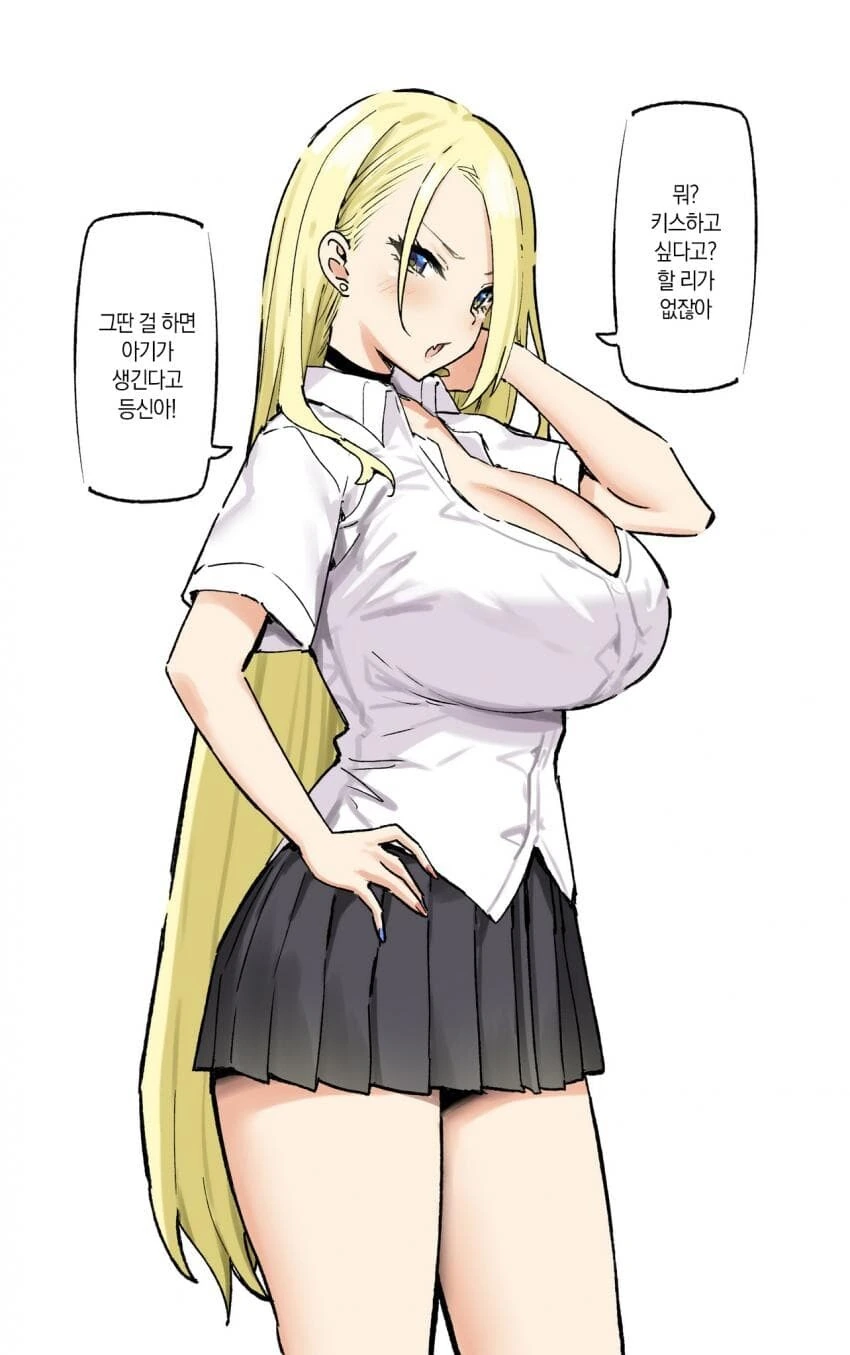 무서운 양아치 누나.manhwa - 이미지 8