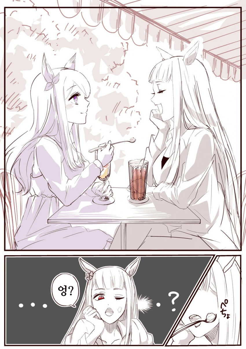 [말딸] 기습
