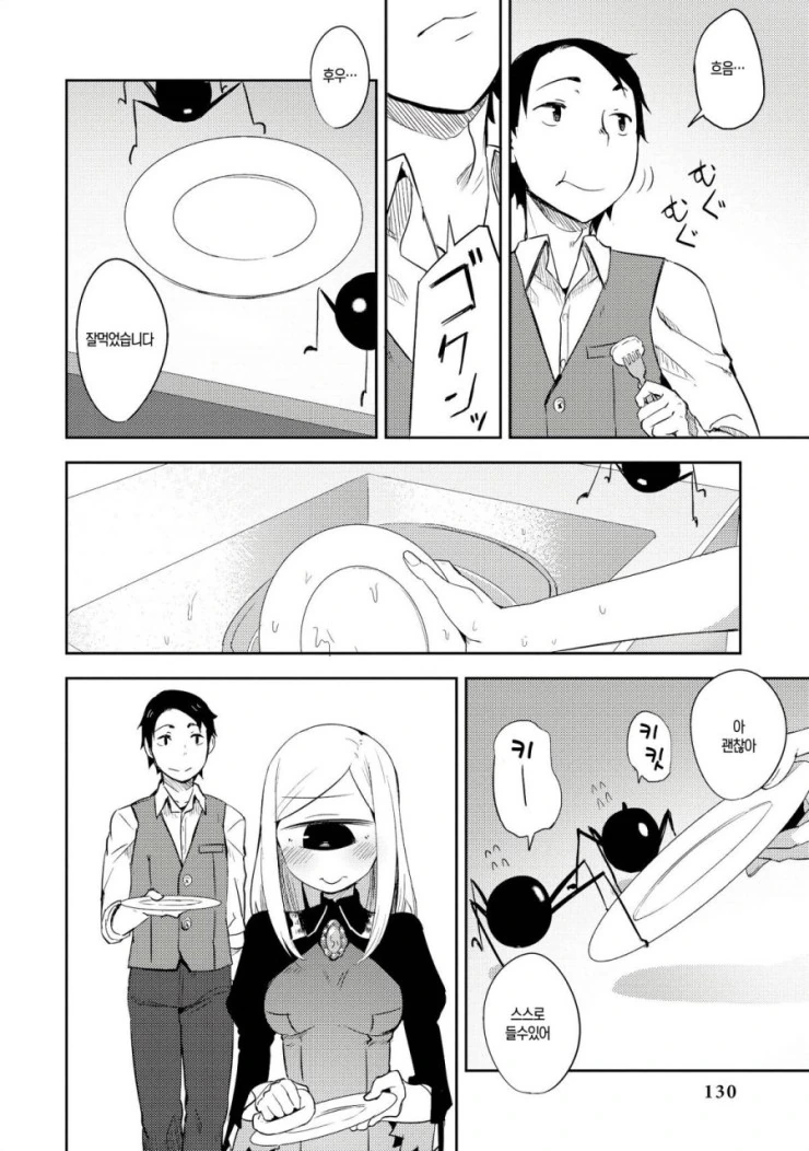 그림자가 있는 생활.manhwa - 이미지 8