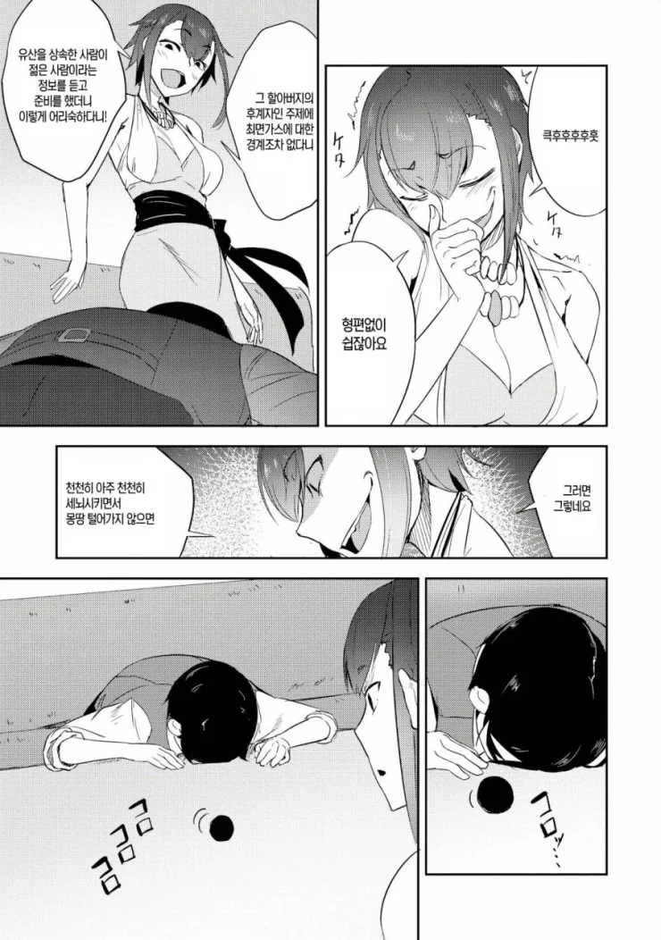 그림자가 있는 생활.manhwa - 이미지 13