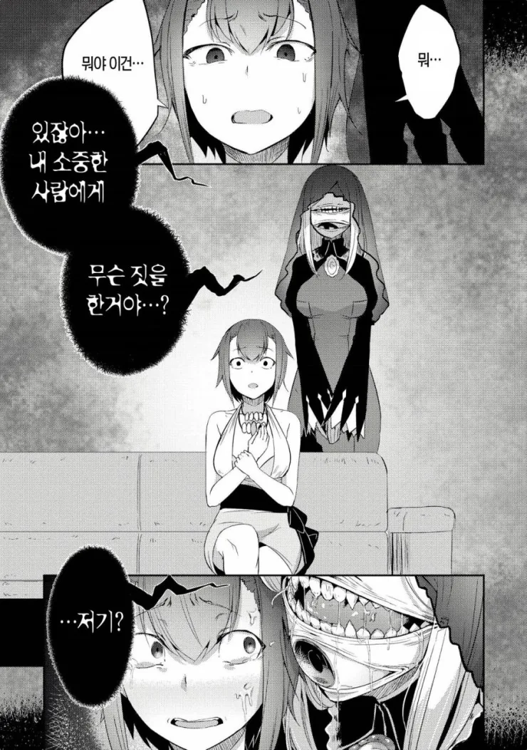 그림자가 있는 생활.manhwa - 이미지 15