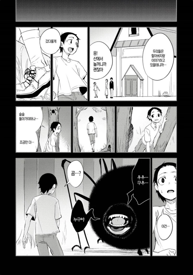 그림자가 있는 생활.manhwa - 이미지 16