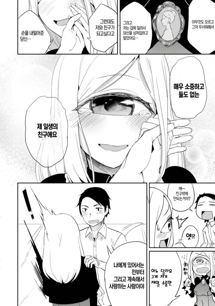 그림자가 있는 생활.manhwa - 이미지 20
